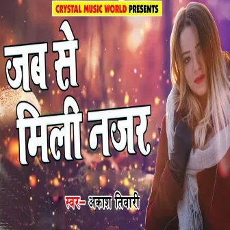 Jab Se Mili Nazar by Aakash Tiwari