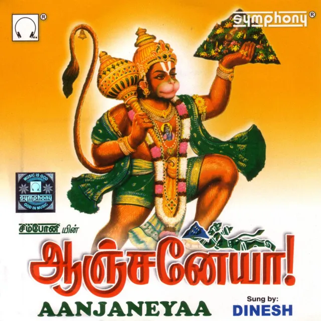 Hanumanin Thiruvadivam - Language: Tamil; Genre: Aanjaneyaa