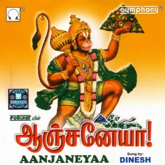 Aanjaneya by Dinesh