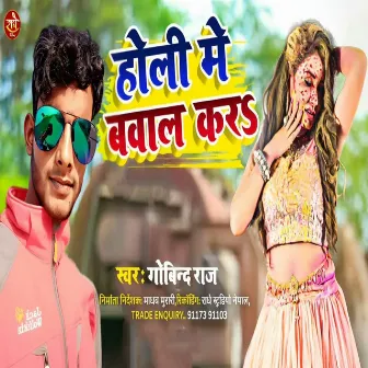 Holi Me Bawal Kara (Bhojpuri) by Govind Raj