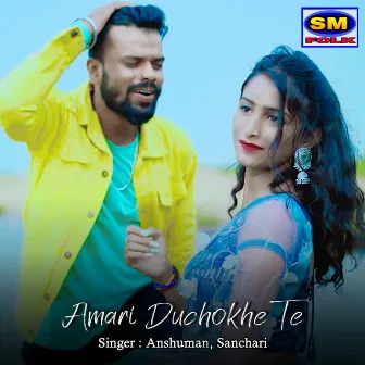 Amari Duchokhe Te by Anshuman