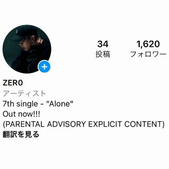 ALONE by ZER0