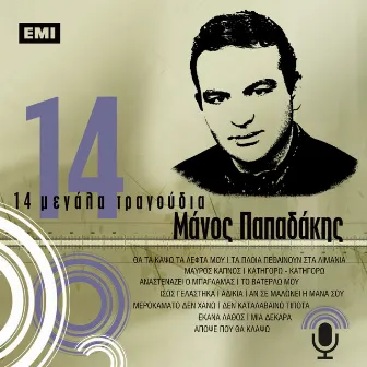 14 Megala Tragoudia - Manos Papadakis by Manos Papadakis