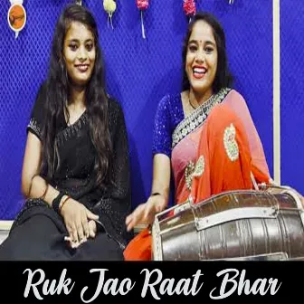 Ruk Jao Raat Bhar by Ranjani Vishwakarma