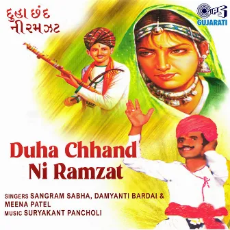 Duha Chhand Ni Ramzat by Unknown Artist