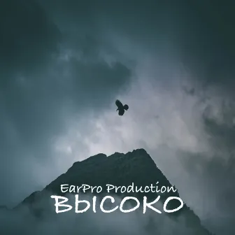 Высоко by Earpro Production