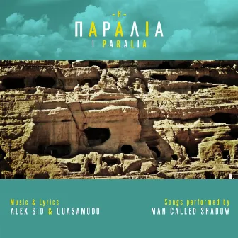 Paralia, Vol. 1 (Original Series Soundtrack) by Alex Sid