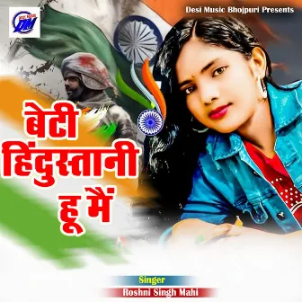 Beti Hindustani Hu Me by 