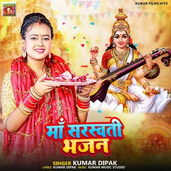 Maa Sarswati Bhajan by Kumar Dipak