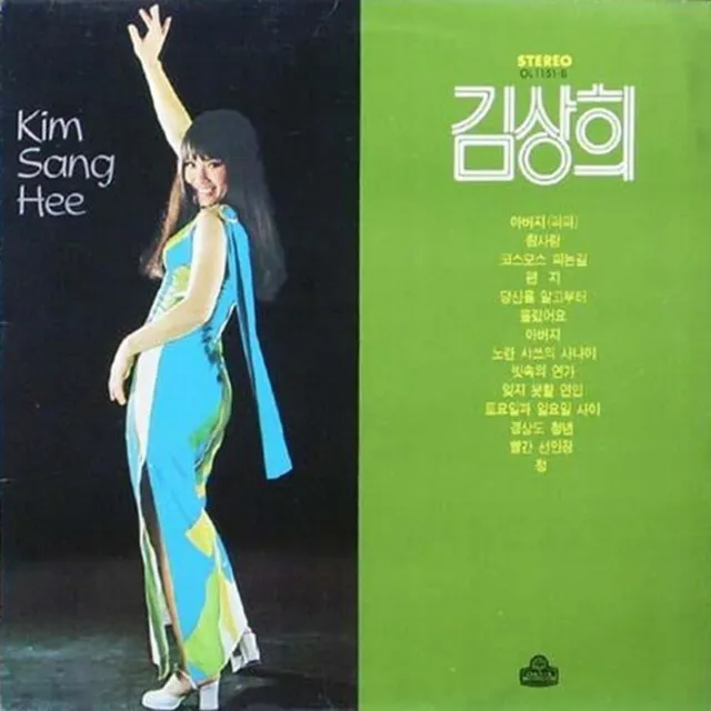 Kim Sang-hee