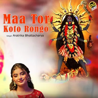 Maa Tor Koto Rongo by Aratrika Bhattacharya