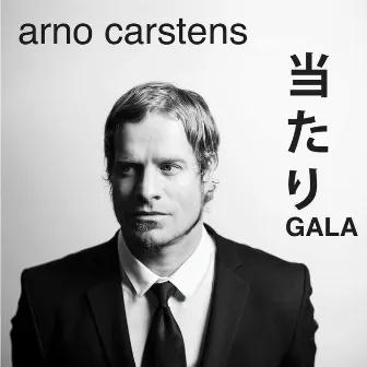 Atari Gala by Arno Carstens