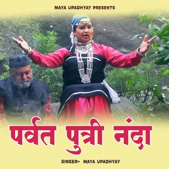 Parwat Putri Nanda by Maya Upadhyay