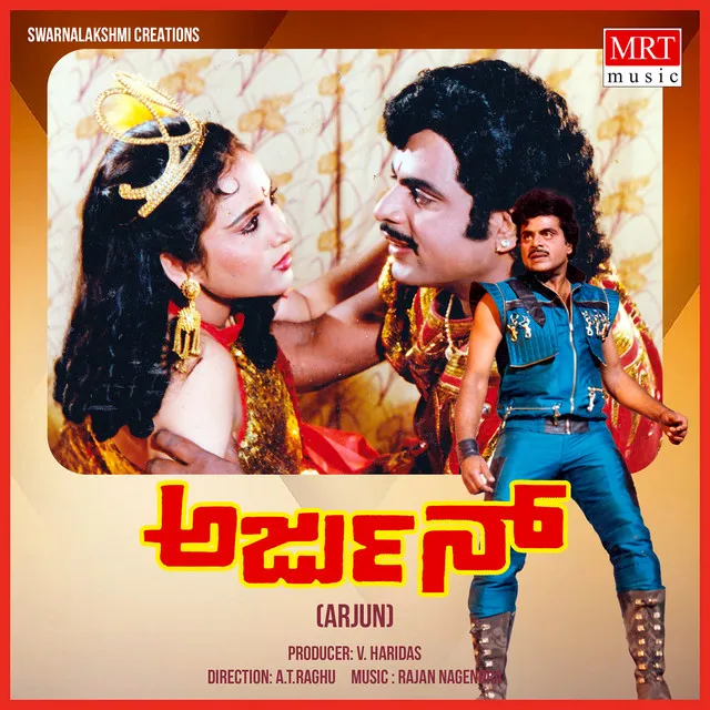 ARJUN (Original Motion Picture Soundtrack)