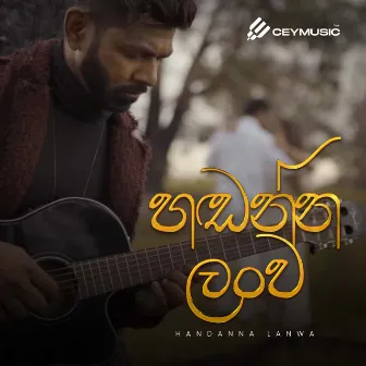 Handanna Lanwa (Acoustic) by Bandula Nanayakkarawasam