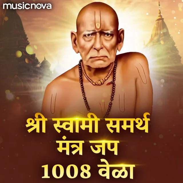 Swami Samarth Mantra Jap 1008 Times