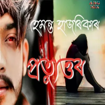 Protyuttor by Hemanta Hazarika