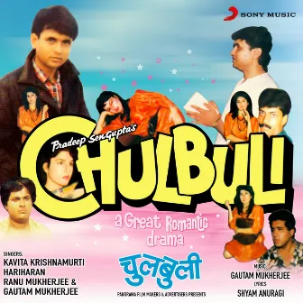 Chulbuli (Original Motion Picture Soundtrack) by Gautam Mukherjee