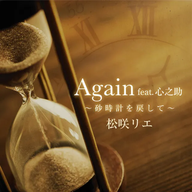 Again (feat. Shinnosuke)