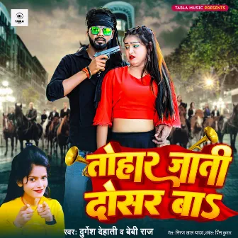 Tohar Jati Dosar Ba by Durgesh Dehati