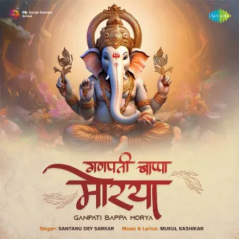 Ganpati Bappa Morya by Santanu Dey Sarkar