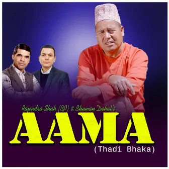 AAMA (Acoustic Version) by Rajendra Shah BP