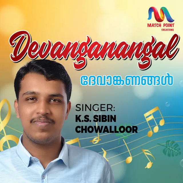 Devanganangal