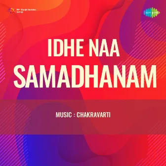 Idhe Naa Samadhanam (Original Motion Picture Soundtrack) by Veturi