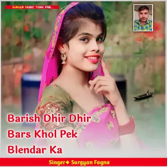 Barish Dhir Dhir Bars Khol Pek Blendar Ka by Surgyan Fagna