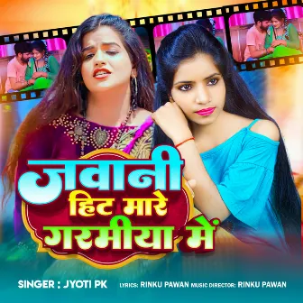 Jawani Hit Mare Garamiya Me by Jyoti Pk