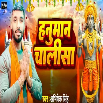 Hanuman Chalisa by Abhishek Singh