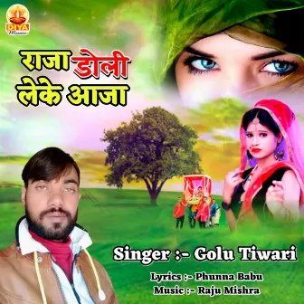 RAJA DOLI LEKE AJA by Golu Tiwari