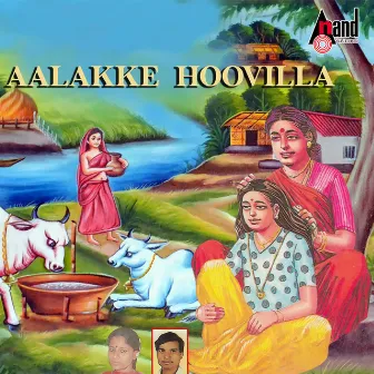 Aalakke Hoovilla by 