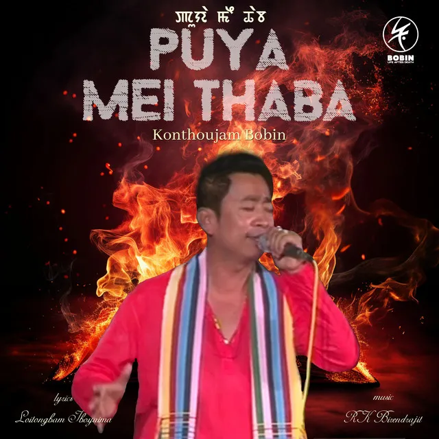 Puya Mei Thaba