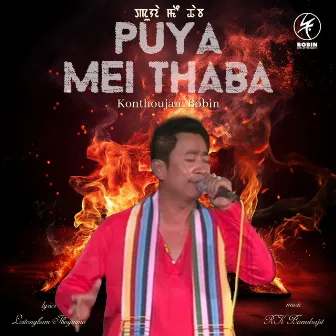 Puya Mei Thaba by Konthoujam Bobin