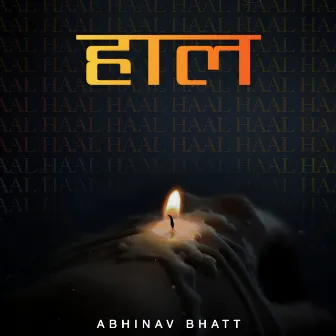 Haal (Indian Drill) by Abhinav Bhatt