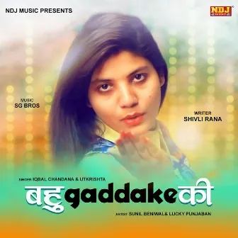 Bahu Gaddake Ki by Iqbal Chandana