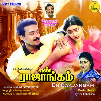 En Rajangam (Original Motion Picture Soundtrack) by Kalidasan