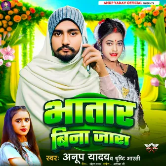 Bhatar Bina Jara by Anup Yadav