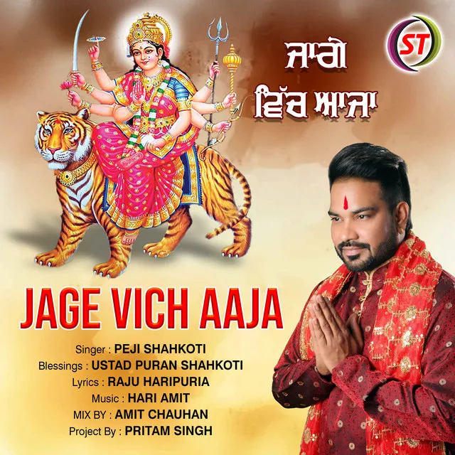 Jage Vich Aaja - Hindi