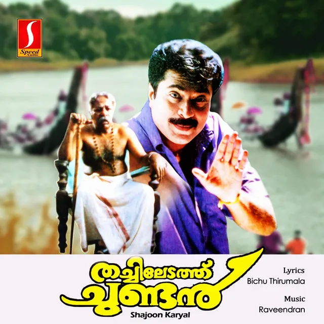 Thachilledathu Chundan (Original Motion Picture Soundtrack)