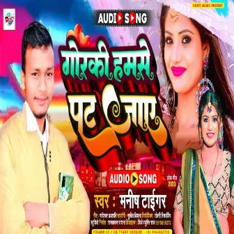 Gorki Ham Se Pat Jaaye by Manish Tiger