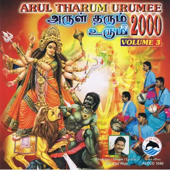 Arul Tharum Urumee 2000 Vol. 3 by Sunder