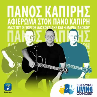 Streaming Living Concert by Panos Kapiris