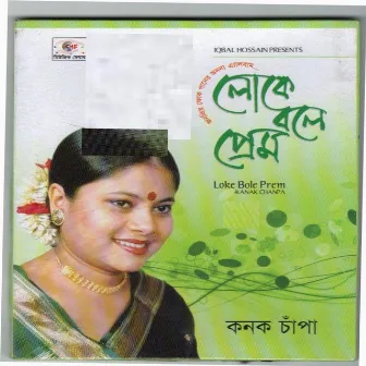 Loke bole prem by Konok Chapa