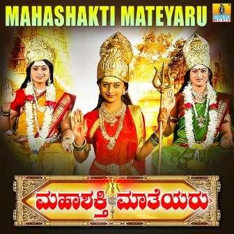 Mahashakti Mateyaru (Original Motion Picture Soundtrack) by Unknown Artist