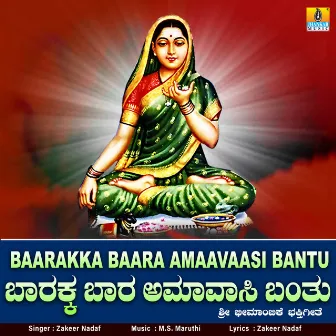 Baarakka Baara Amaavaasi Bantu - Single by 