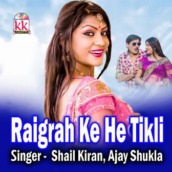 Raigrah Ke He Tikli by Ajay Shukla