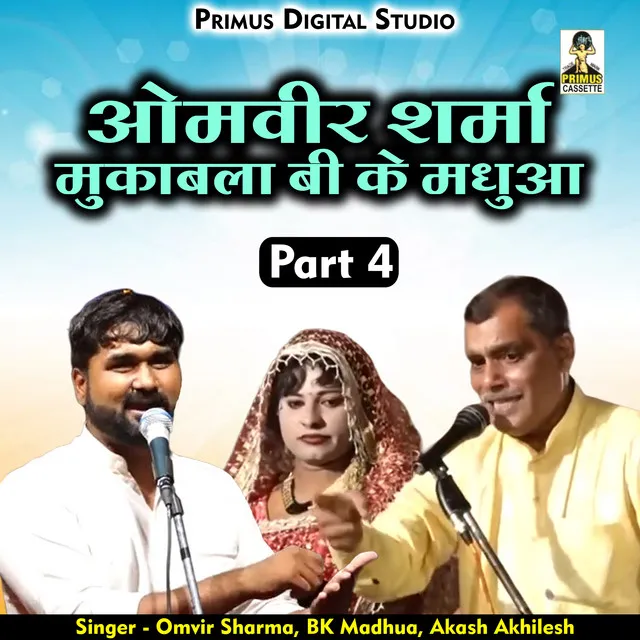 Dhundhar Dangal Omavir Sharma Mukabla Part 4 - Hindi