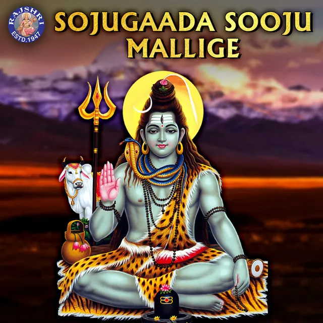 Sojugaada Sooju Mallige